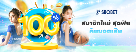 FUN88 SBOBET Promo